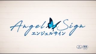 Angel Sign előzetes