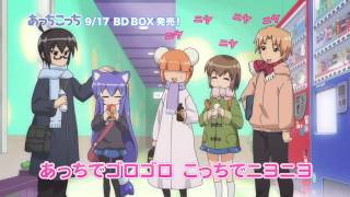 あっちこっち előzetes